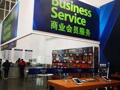 店内环境-山姆会员商店(亦庄创意生活广场店)
