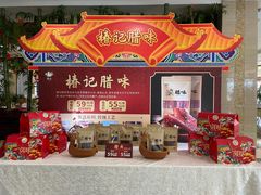 -椿记烧鹅(北门店)