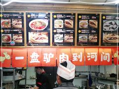 -小彭驴肉火烧(安贞店)