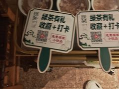 -绿茶餐厅(布吉万象汇店)