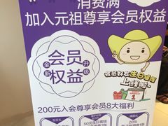 -GANSO元祖食品(沪青平店)