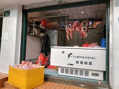 -羊坝头新鲜牛羊肉(中山中路店)