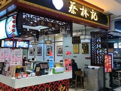 门面-蔡林记(昙华林泛悦汇店)