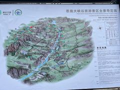 -恩施大峡谷