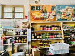 -赵府街副食店