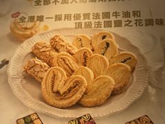 -曲奇童话(尖沙咀店)