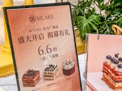 -M'CAKE(西单大悦城店)