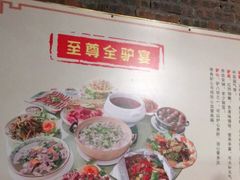 -全汁全味驴庄(凤岗店)