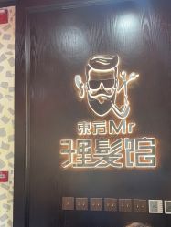 -东方先生国潮男士理发馆