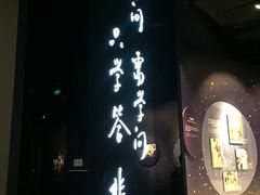 -上海交通大学（闵行校区）-李政道图书馆