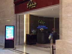 -常州逸高酒店-中餐厅