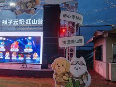 -红山体育乐园
