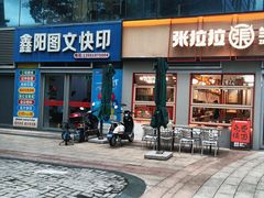 -鑫阳图文快印(七宝店)