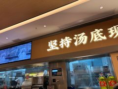 -陶德砂锅(蜀汉路店)