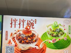 -DQ·蛋糕·冰淇淋(合生汇店)