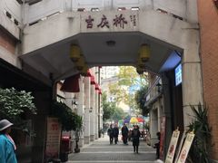 -吉庆街美食广场