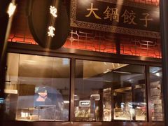 -日丰园海肠水饺·老字号大连海鲜(和平广场店)