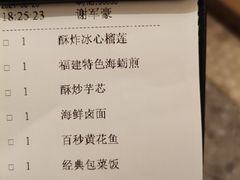 -莆田餐厅PUTIEN(西安万象天地店)