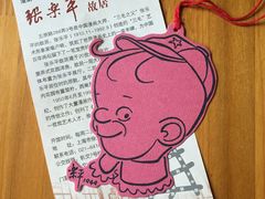 -张乐平故居