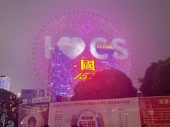 -星城之眼摩天轮