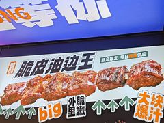 -路边羊烧烤酒场(宝带路店)