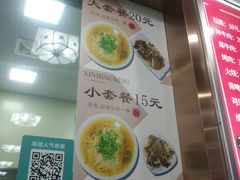 -鑫明明拉面(宁化路店)