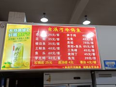 -云溪河冷锅鱼(成都玉林小吃街店)