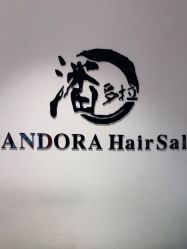 -东方麒麟·潘多拉SALON