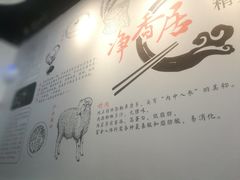 -真食净香居·内蒙烧麦(亚运村店)
