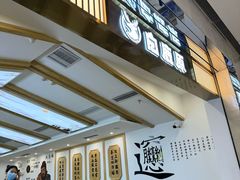 -白鹿原·西安油泼面(万象城店)