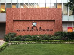 -香港大学