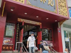 门面-蔡林记(黄鹤楼店)