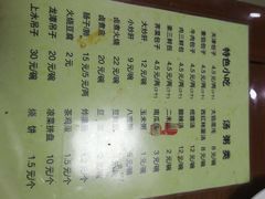 菜单-陈寔包子王·卤煮小肠·京味小吃(龙潭店)