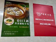 -莱莱小笼·乔艾