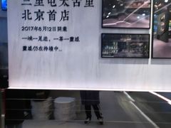 -喜茶(北京三里屯太古里店)