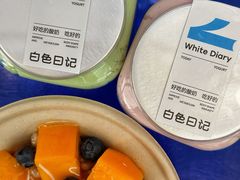 -白色日记·手作酸奶(麦凯乐店)