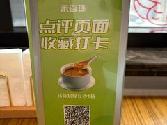 -禾珍珠家常小馆(河南博物院店)