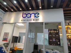 -骨头音乐BoneMusic·架子鼓·军鼓·考级(亚新生活广场校区)