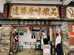 -達揚原味燉品(文明路店)