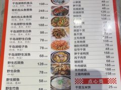 -洪福饭店·十八年老店