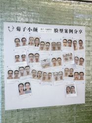 -菊子小颜·日式整骨·产后管理