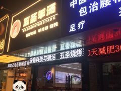 -点蹄擂椒猪脚饭(天虹汇一城店)