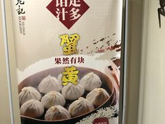 -锡笼记·无锡小笼(方塔店)