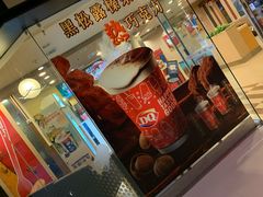 门面-DQ·蛋糕·冰淇淋(包河万达店)