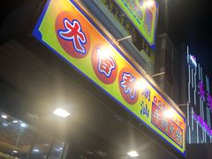门面-大吉利·潮汕牛肉火锅(河西店)