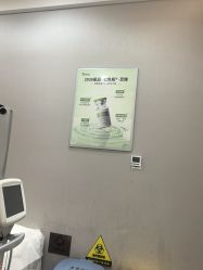 -Yestar艺星医疗美容医院