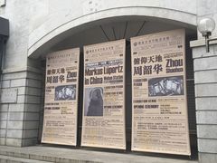 -湖北省美术院美术馆