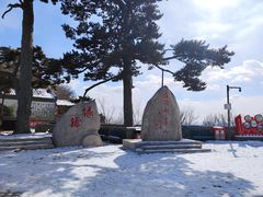 -妙峰山风景名胜区