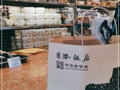 -国际饭店·帆声西饼屋(黄河路店)