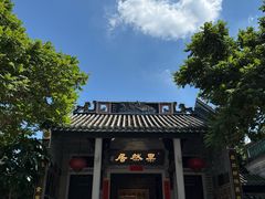 -果然居酒家 · 顺德园林私房菜